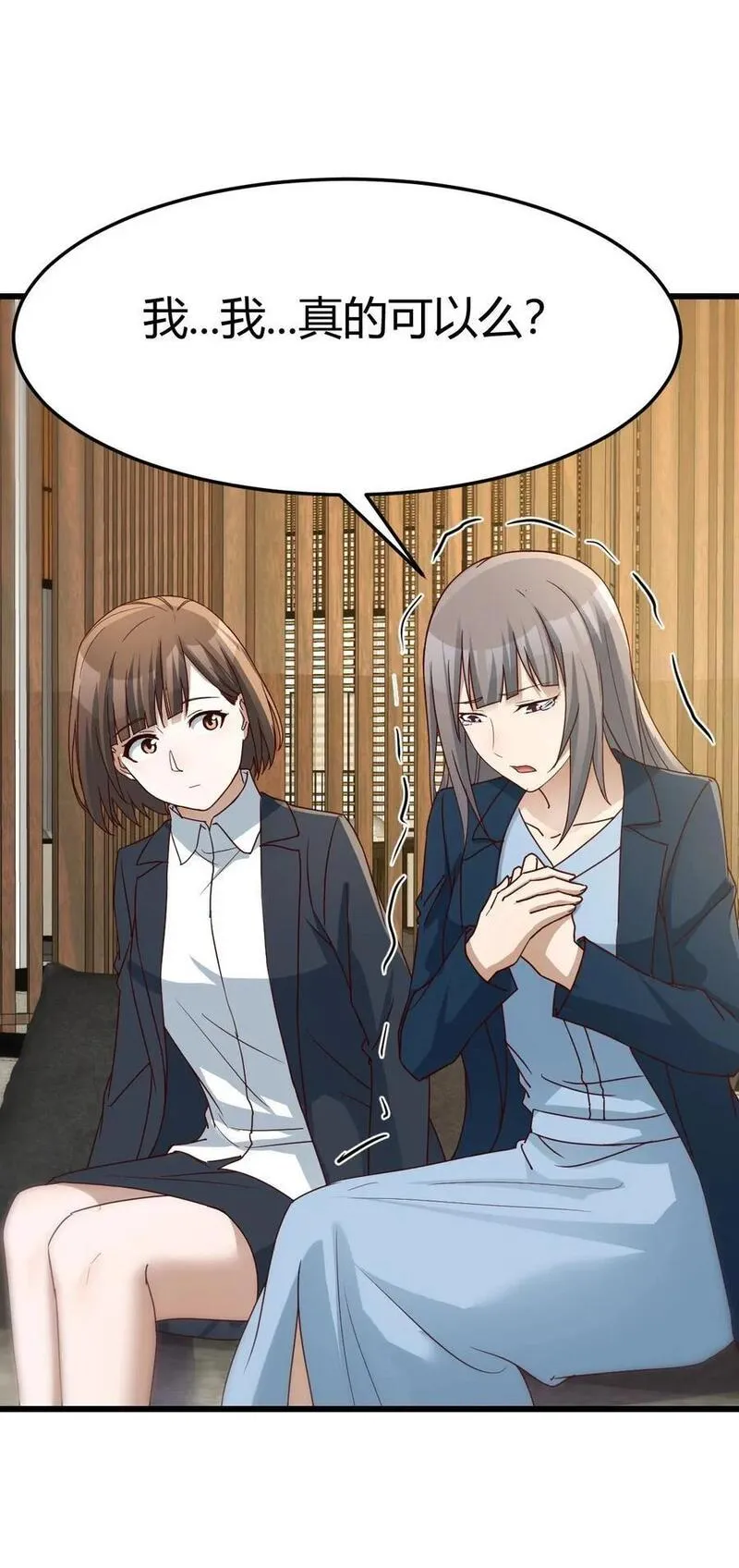 家有双生女友结局跟谁在一起了漫画,299 敏慧我爱你2图