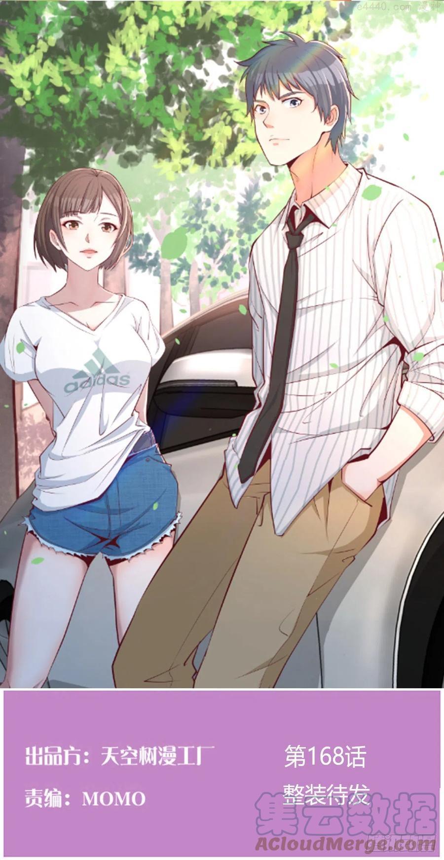 家有双生女友动漫免费看漫画,整装待发1图