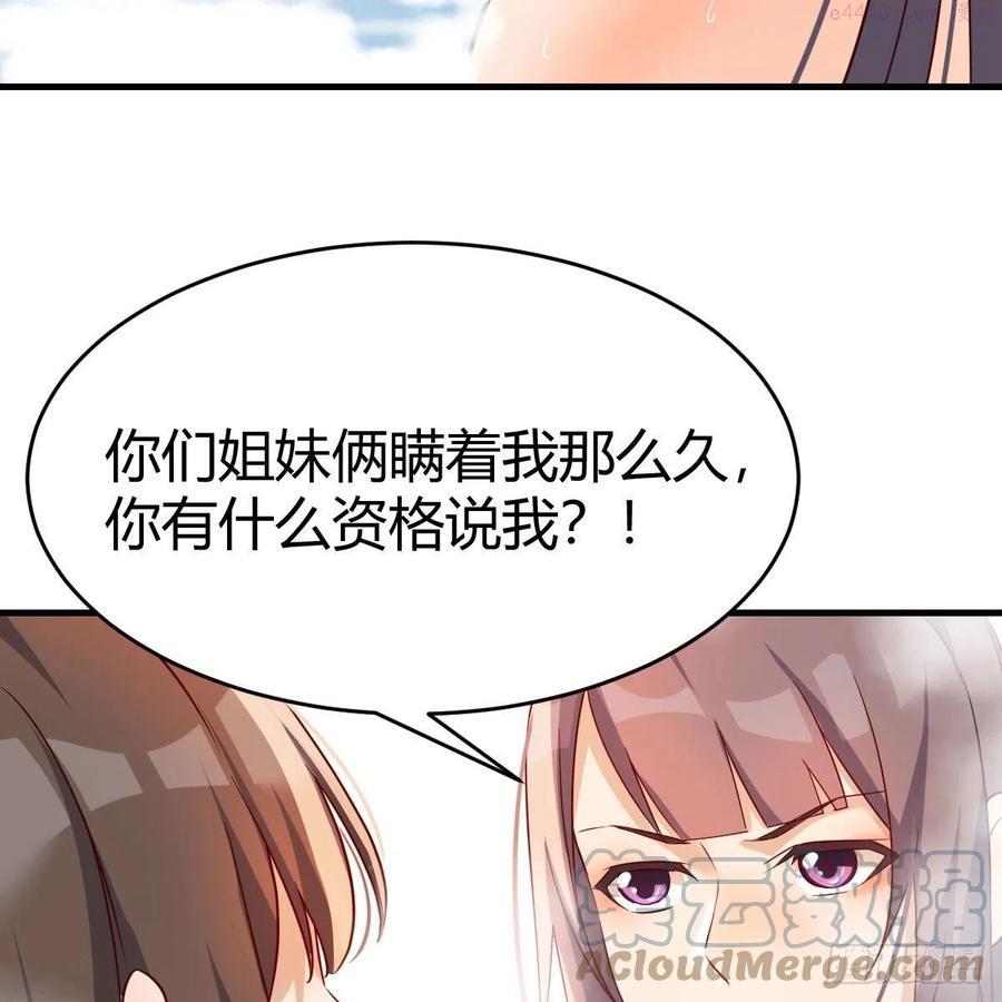 家有双生女友动漫免费看漫画,连更第一天！ 24图