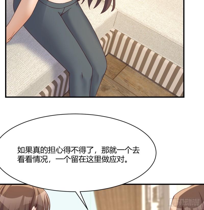 家有双生女友结局跟谁在一起了漫画,虚惊一场3图