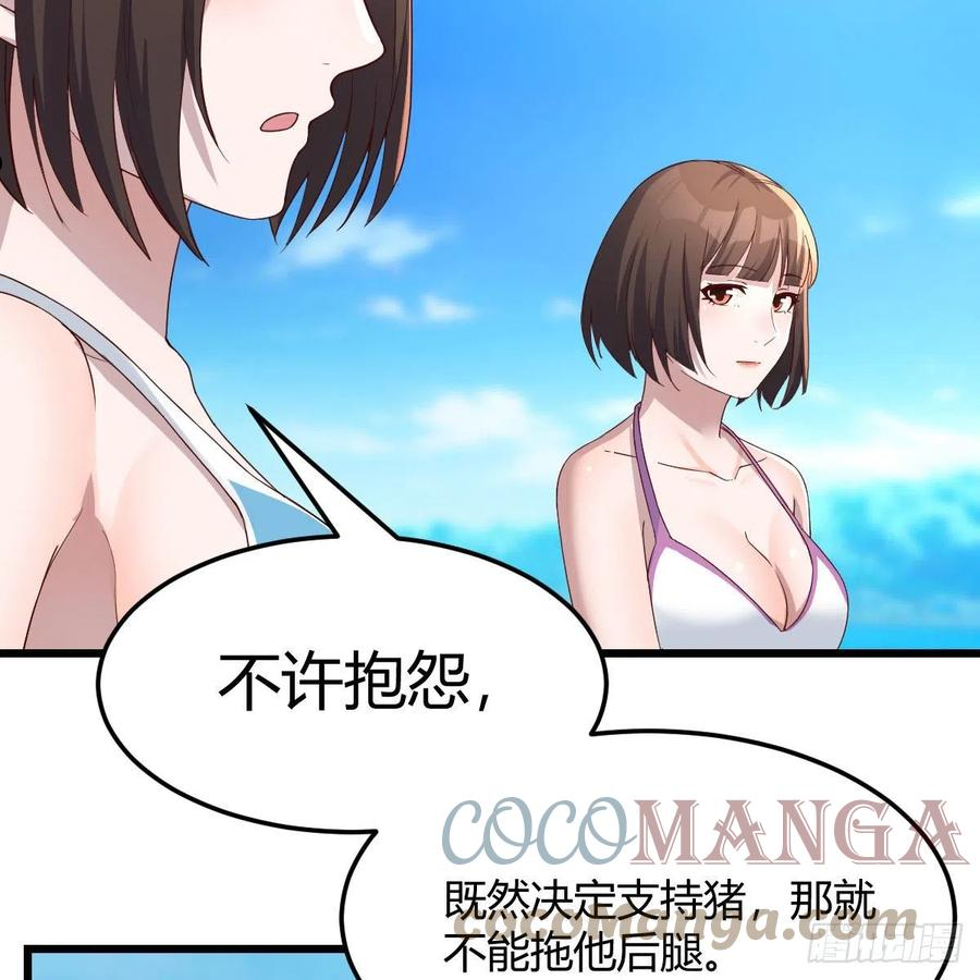 家有双生女友动漫免费看漫画,目标：人工岛特训114图