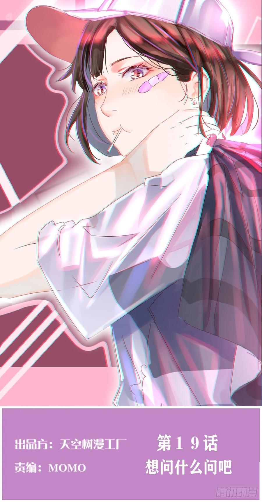 家有双生女友动漫免费看漫画,想问什么问吧1图