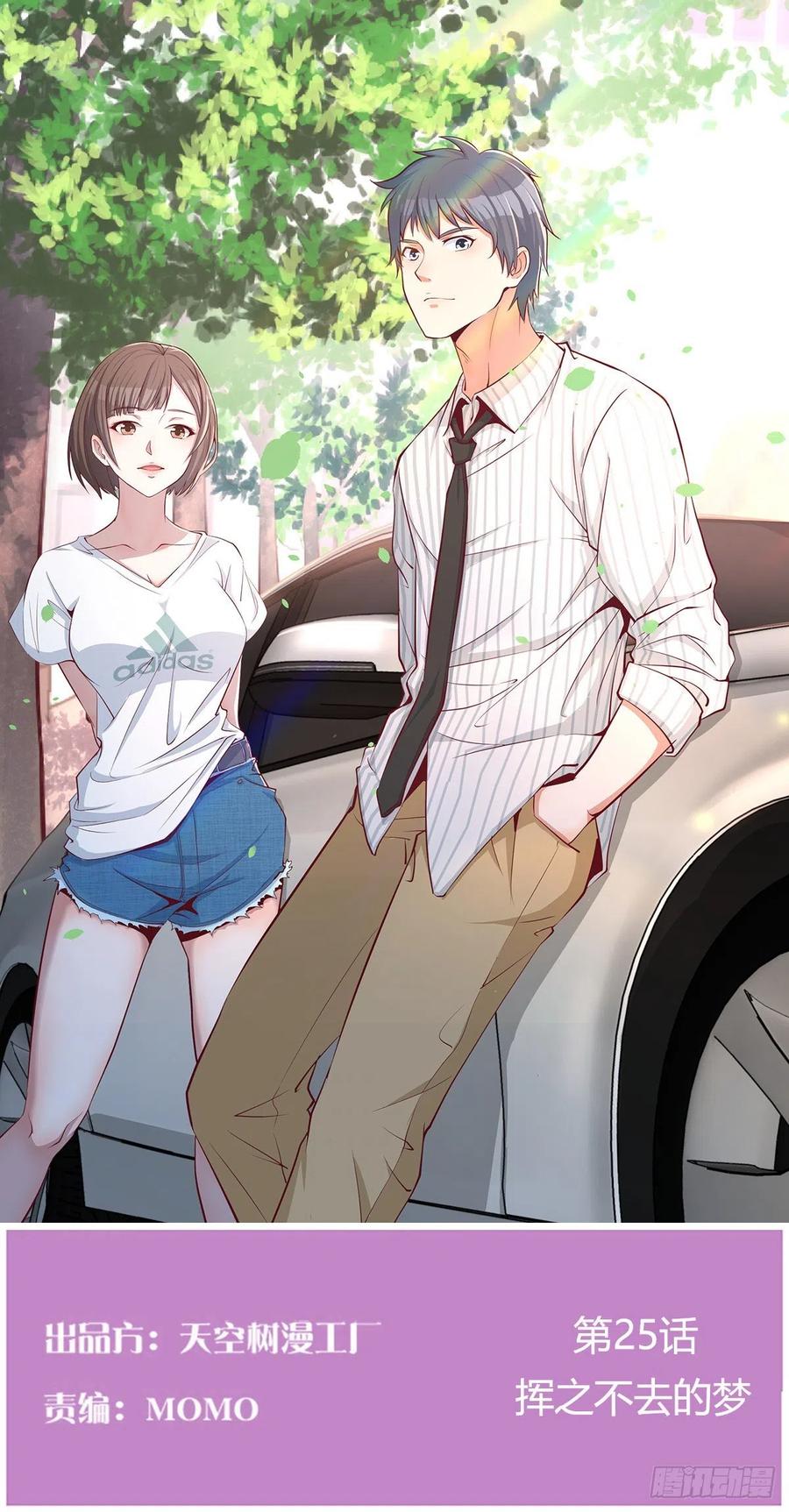 家有双生女友结局跟谁在一起了漫画,挥之不去的梦1图