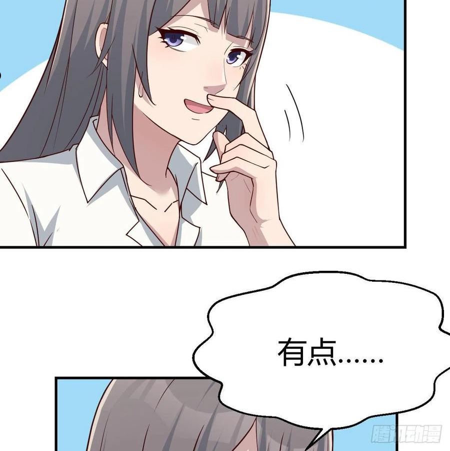 家有双生女友结局跟谁在一起了漫画,不叫boss叫什么5图