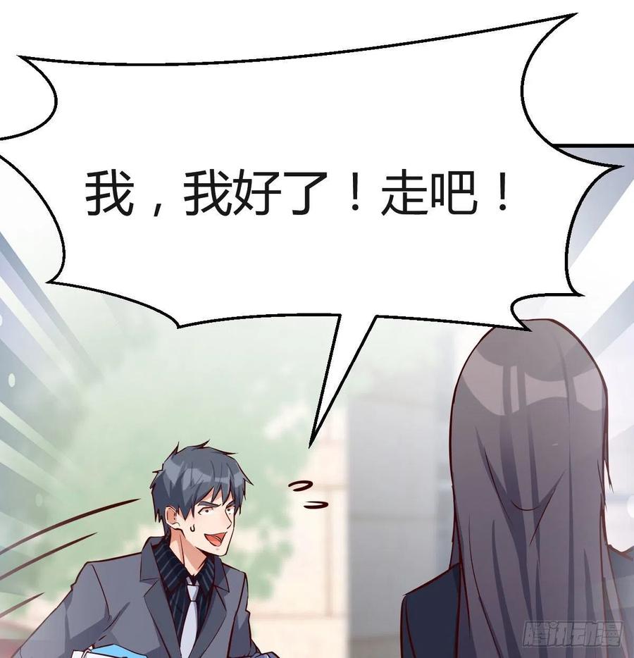 家有双生女友漫画下拉式漫画,话多误事2图