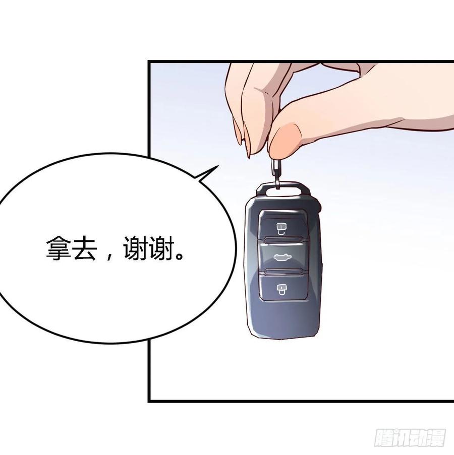 家有双生女友结局跟谁在一起了漫画,董事长搞事情2图