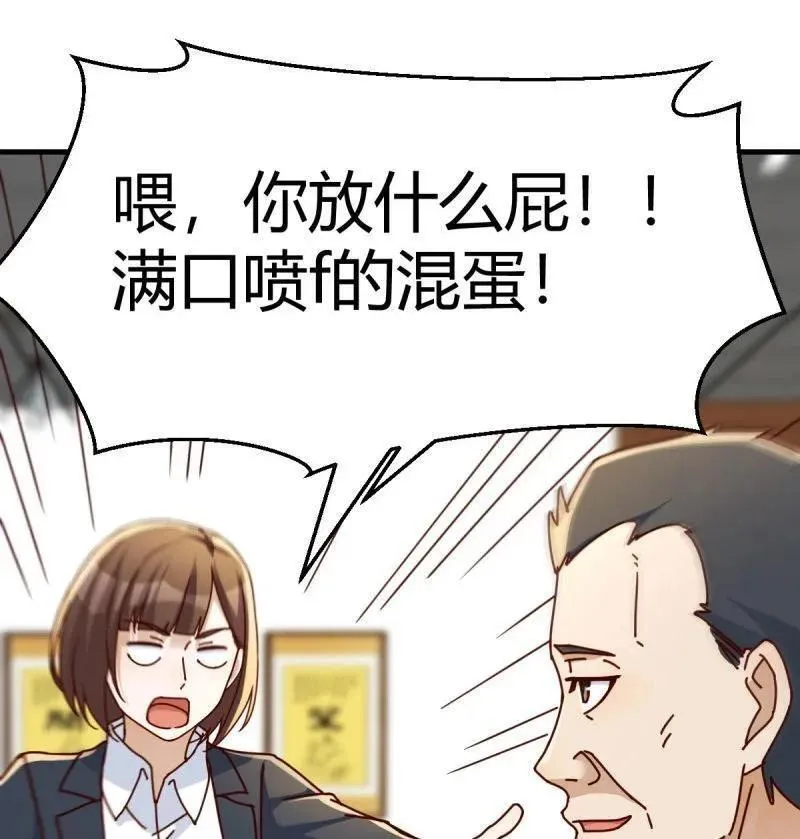 家有双生女友结局跟谁在一起了漫画,315 精神科？！2图