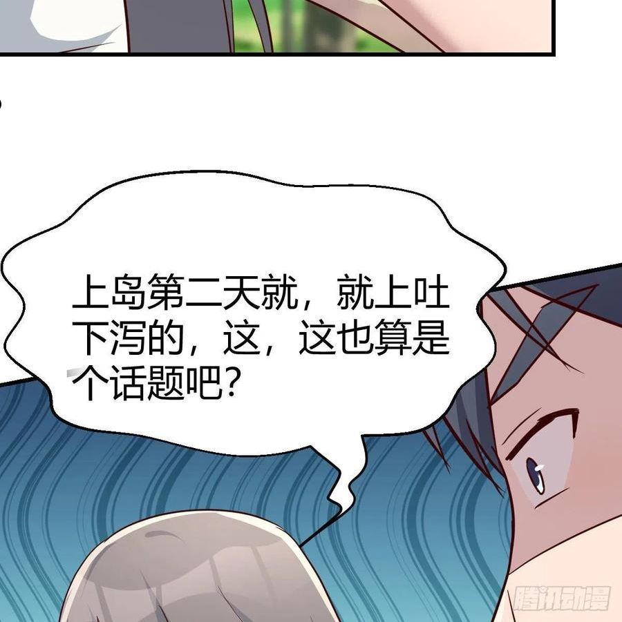 家有双生女友动漫免费看漫画,boss，失礼了5图