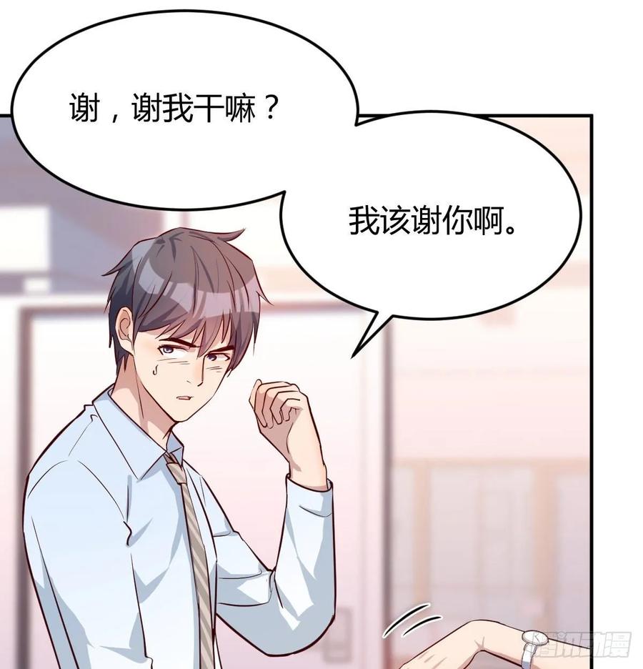 家有双生女友结局跟谁在一起了漫画,董事长搞事情3图