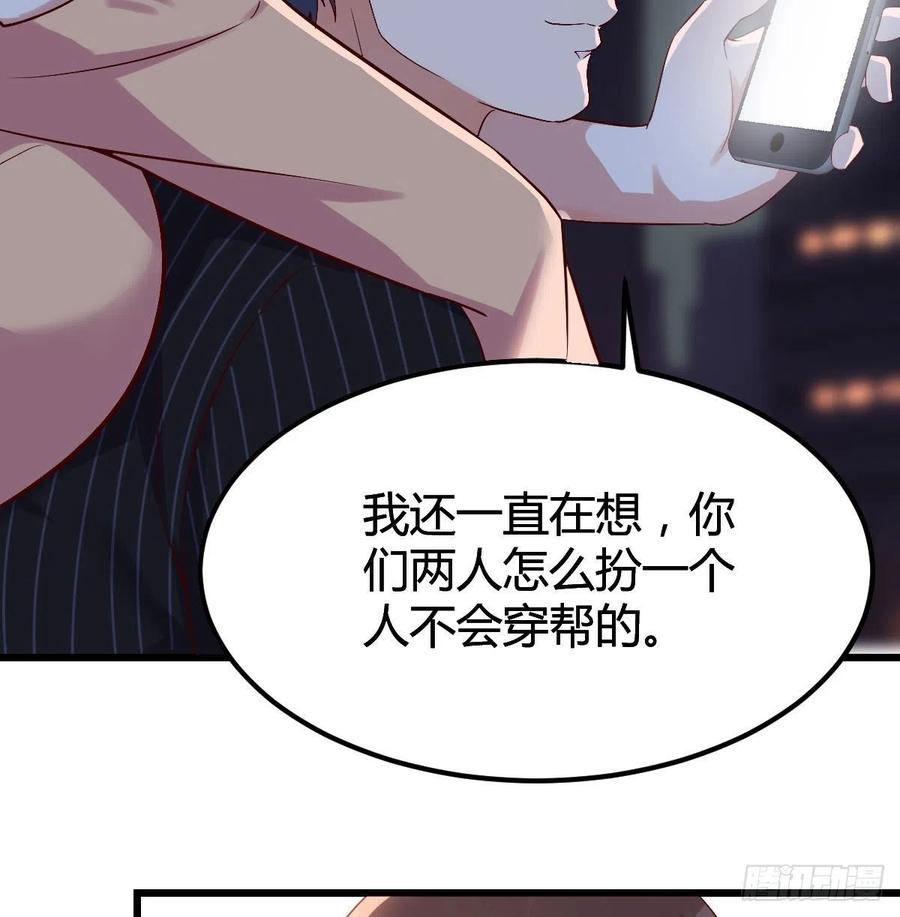 家有双生女友男主被绿了漫画,谈判准备3图