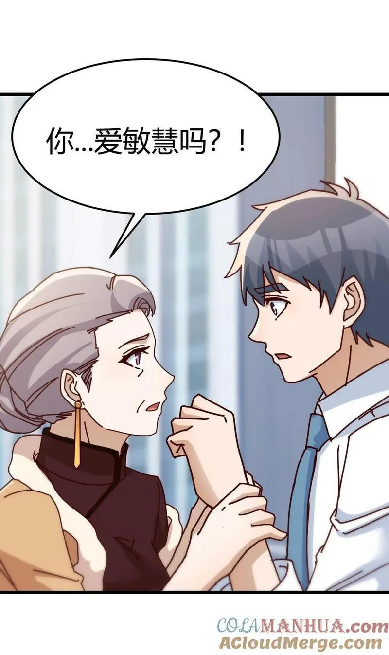 家有双生女友漫画免费阅读漫画,296 直面内心深处3图