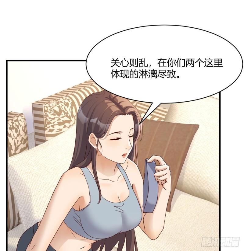 家有双生女友结局跟谁在一起了漫画,虚惊一场2图