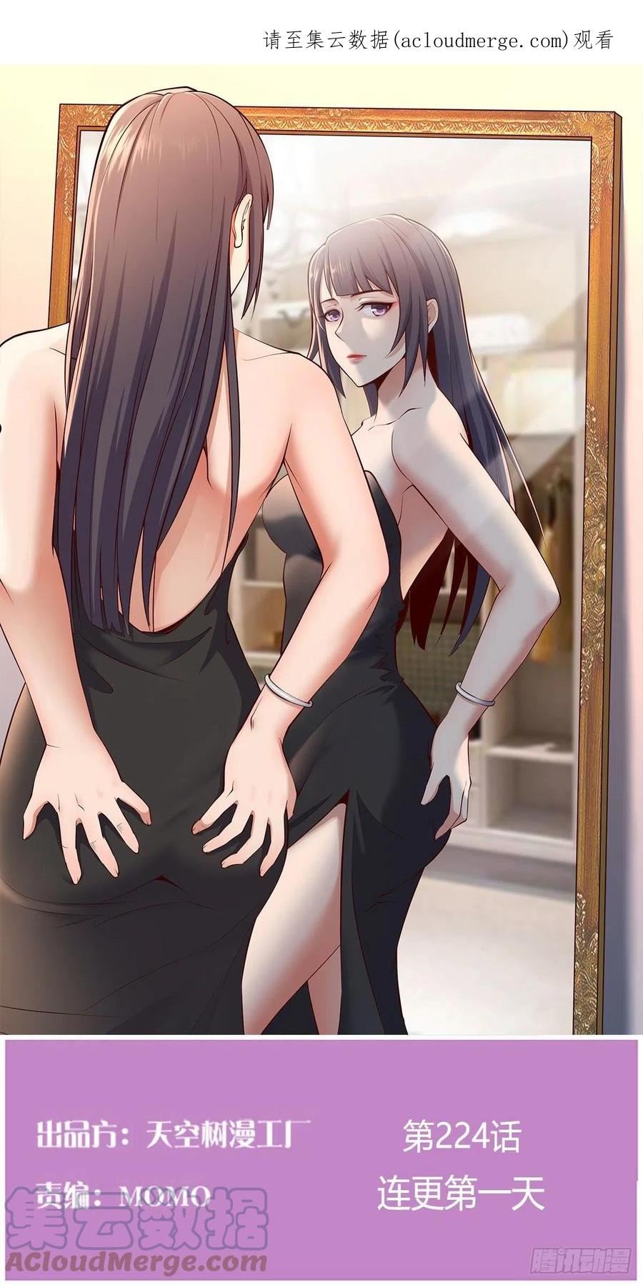 家有双生女友男主被绿了漫画,连更第一天 31图