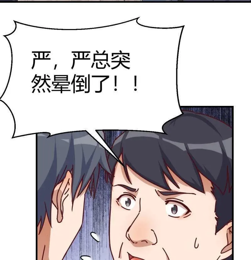 家有双生女友漫画免费阅读漫画,313 大婷晕倒了2图