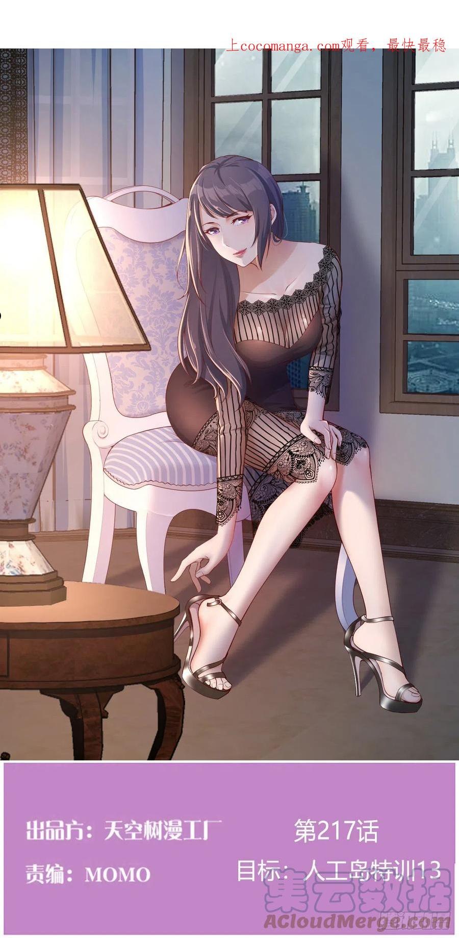 家有双生女友动漫免费看漫画,目标：人工岛特训131图