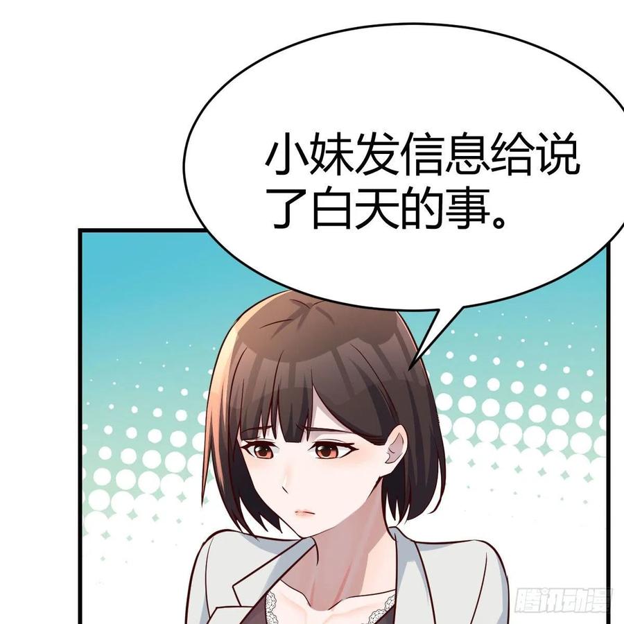 家有双生女友男主被绿了漫画,吐露心声 22图