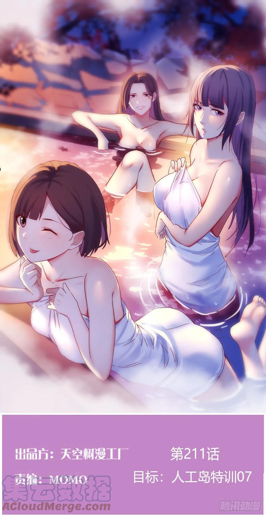 家有双生女友男主被绿了漫画,目标：人工岛特训071图