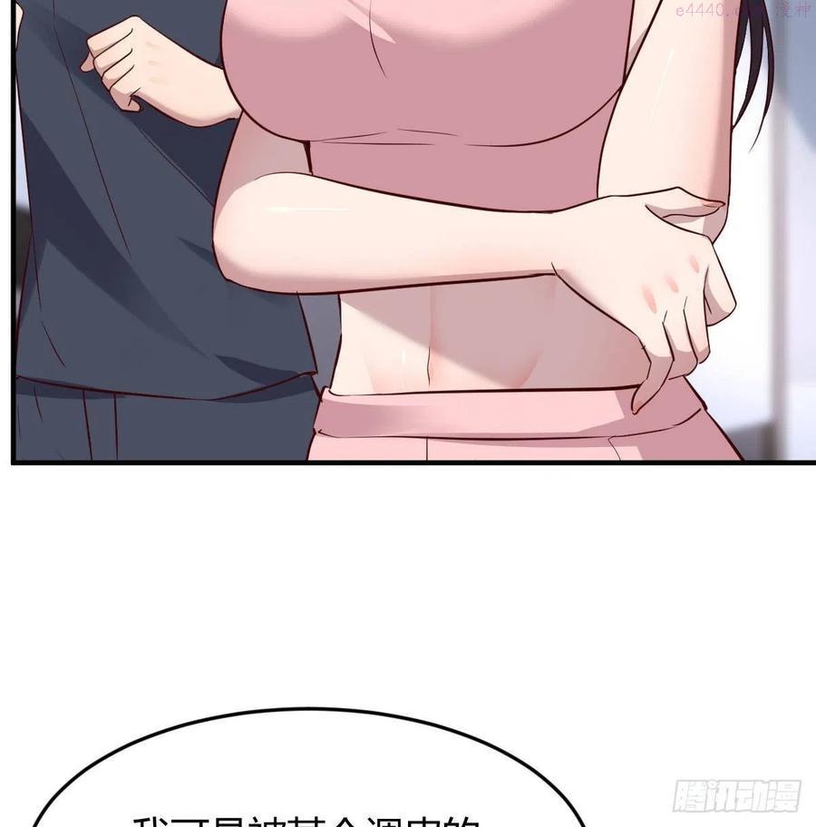 家有双生女友结局跟谁在一起了漫画,无事献殷勤5图