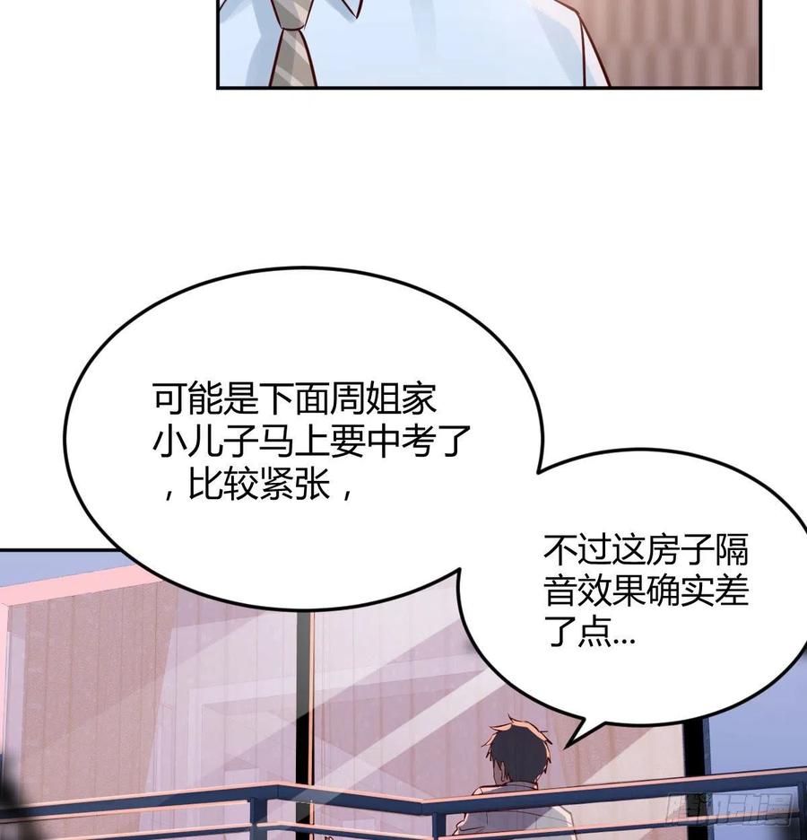 家有双生女友结局跟谁在一起了漫画,一起挤一挤3图