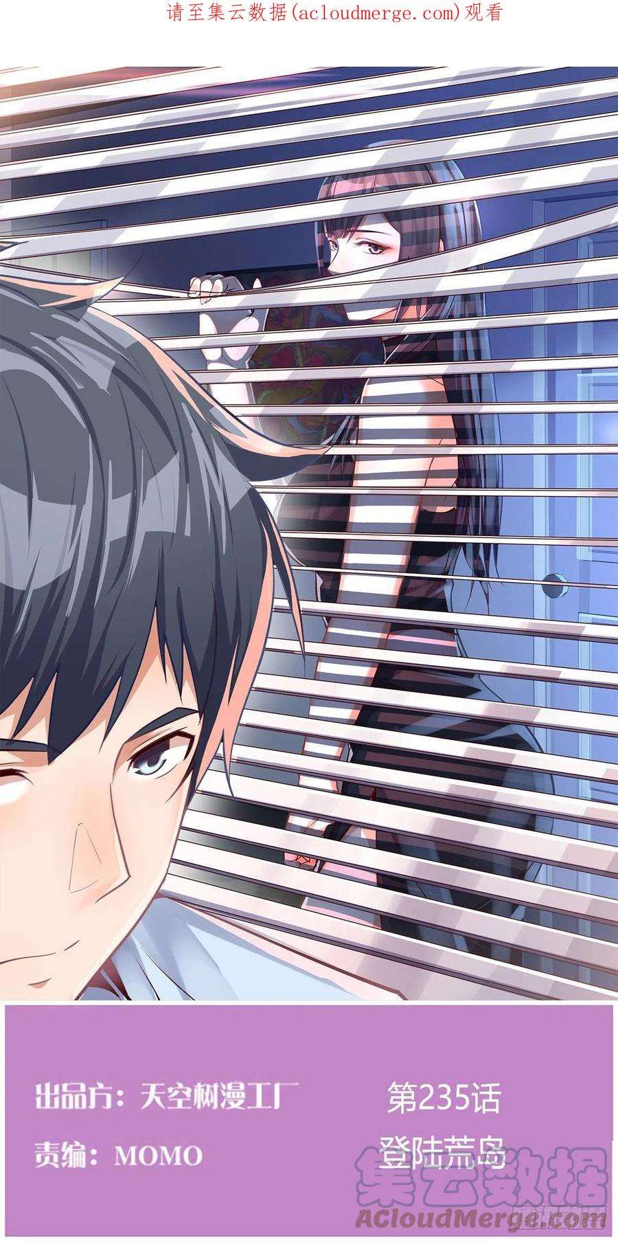 家有双生女友漫画免费阅读漫画,登陆荒岛1图