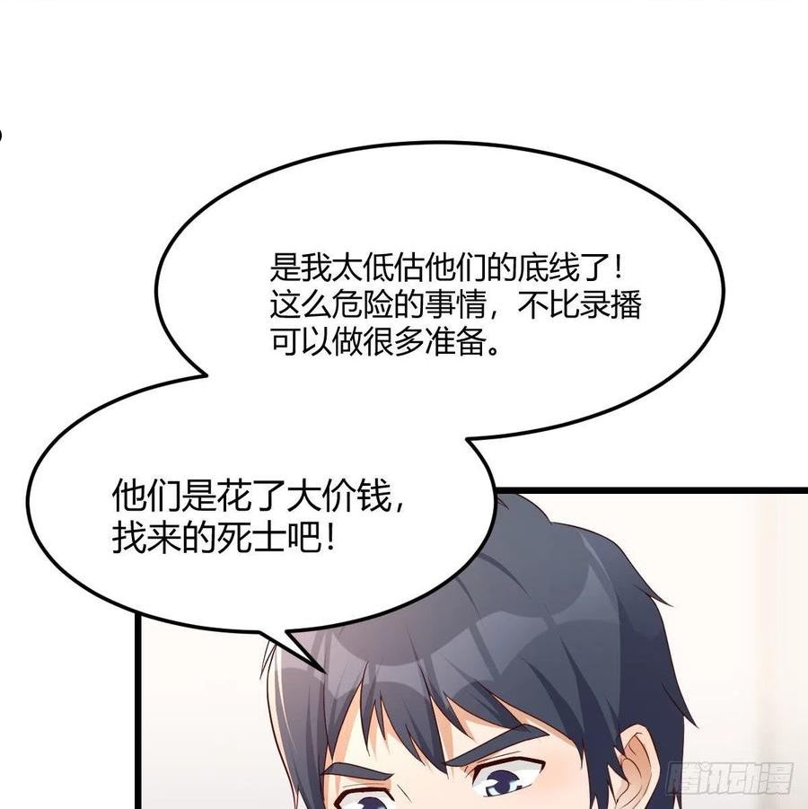 家有双生女友男主被绿了漫画,连更第二天 52图
