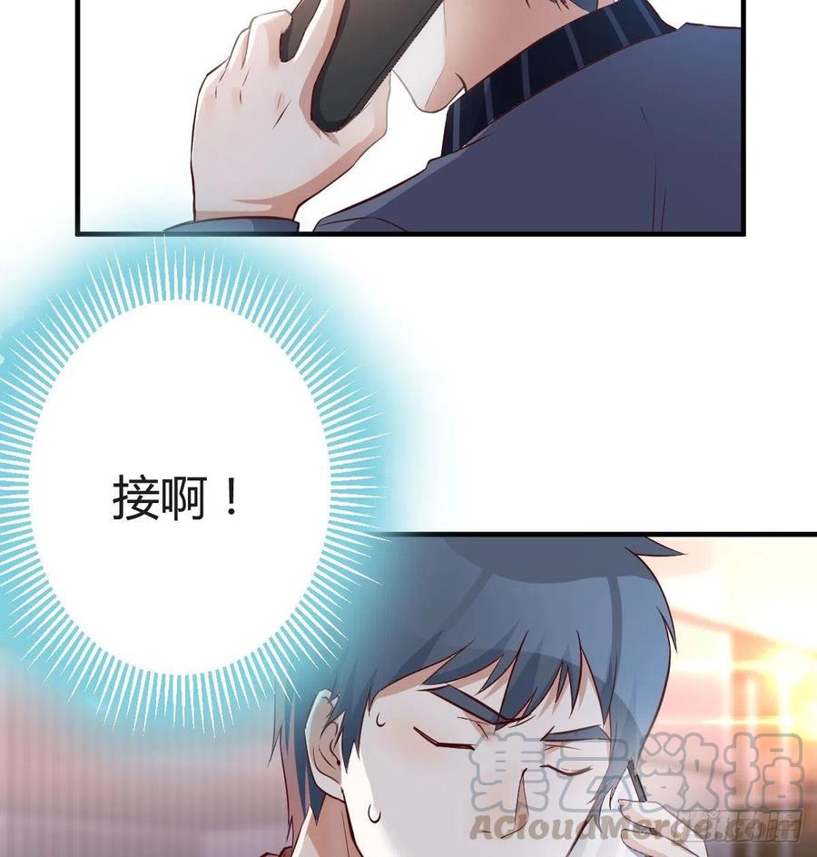 家有双生女友结局跟谁在一起了漫画,想找却又害怕见面4图