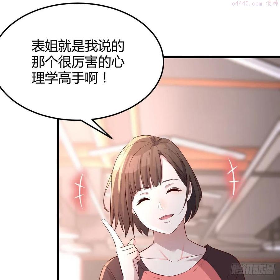 家有双生女友男主被绿了漫画,表姐的新猎物2图