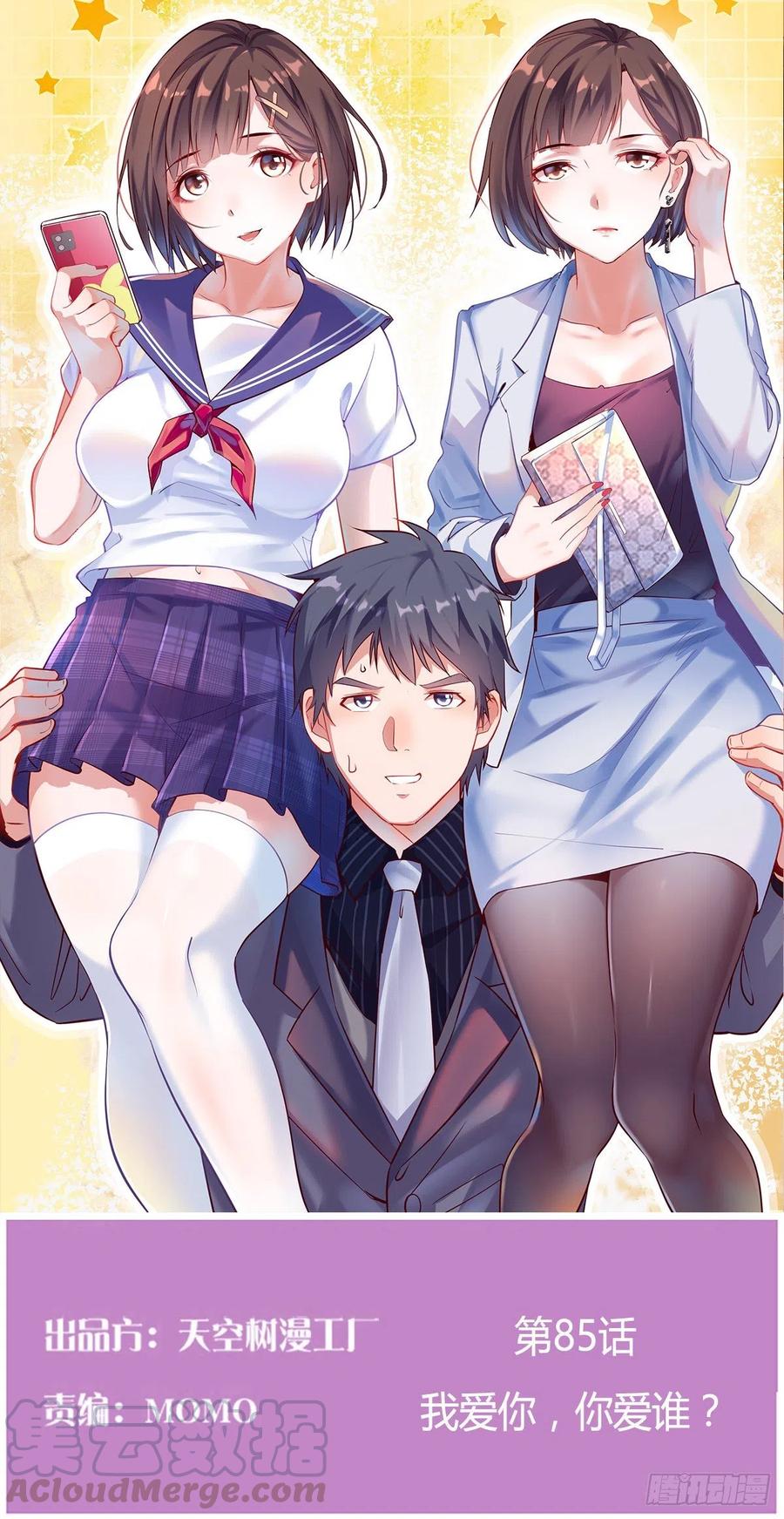 家有双生女友结局跟谁在一起了漫画,我爱你，你爱谁？1图