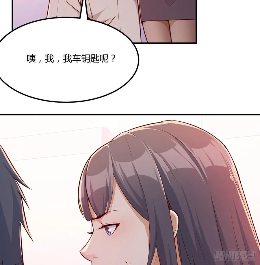 家有双生女友动漫免费看漫画,酒后真言4图