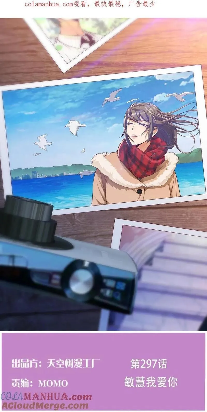 家有双生女友结局跟谁在一起了漫画,299 敏慧我爱你1图