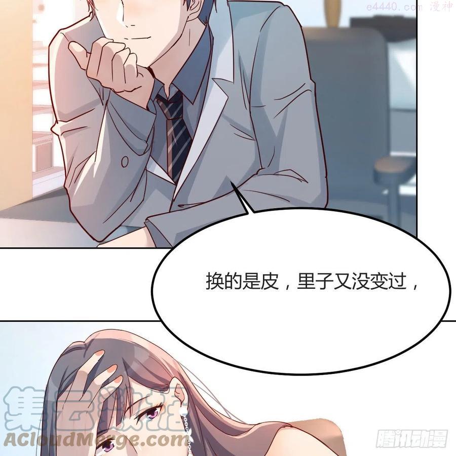 家有双生女友男主被绿了漫画,不，不敢说4图