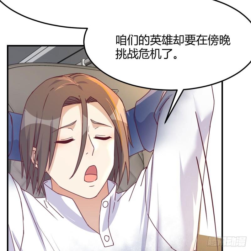 家有双生女友男主被绿了漫画,启动新方案5图