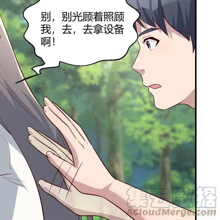家有双生女友动漫免费看漫画,boss，失礼了4图