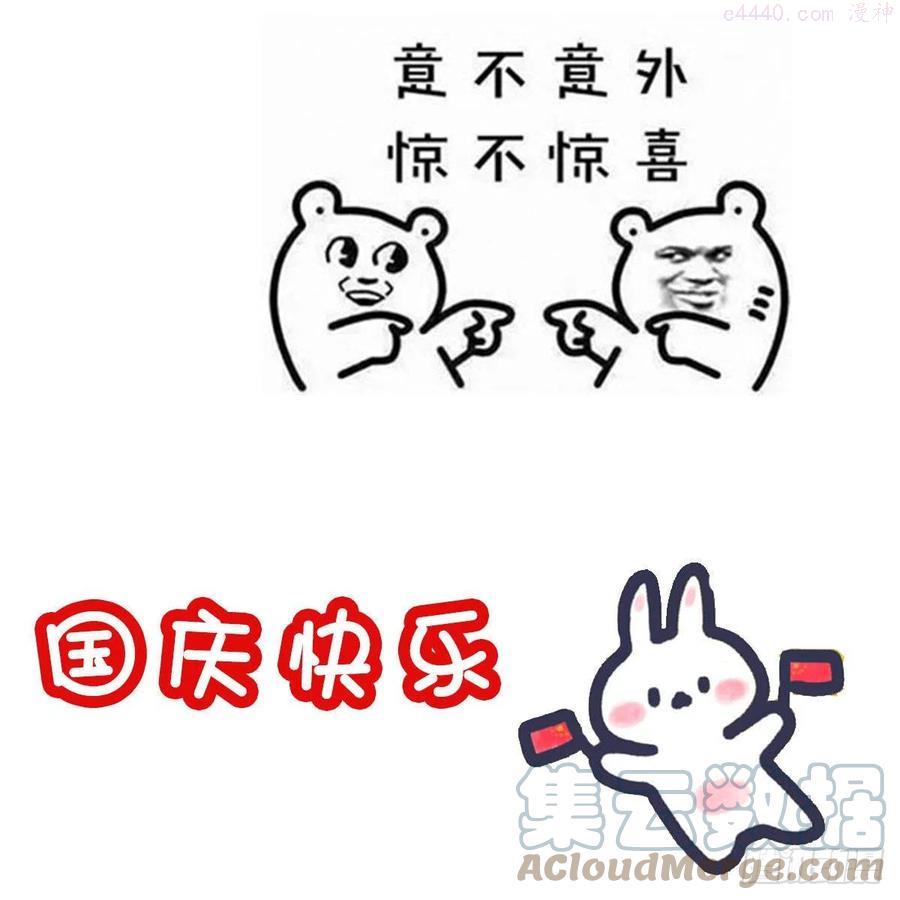 家有双生女友动漫免费看漫画,通知3图