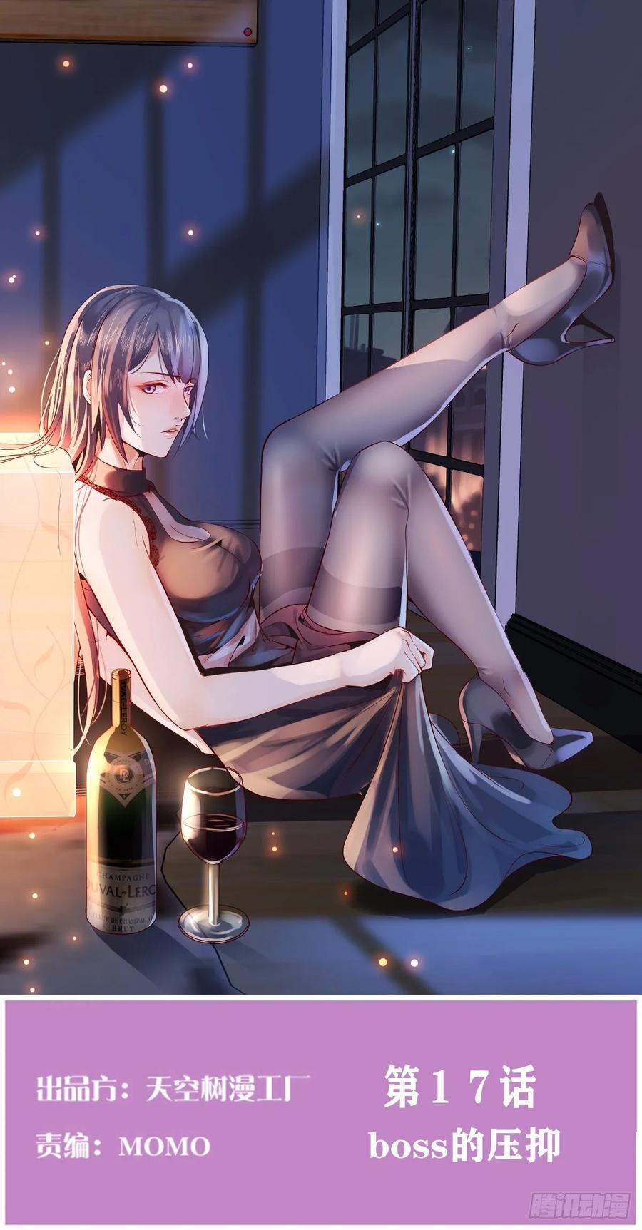 家有双生女友动漫免费看漫画,BOSS的压抑1图