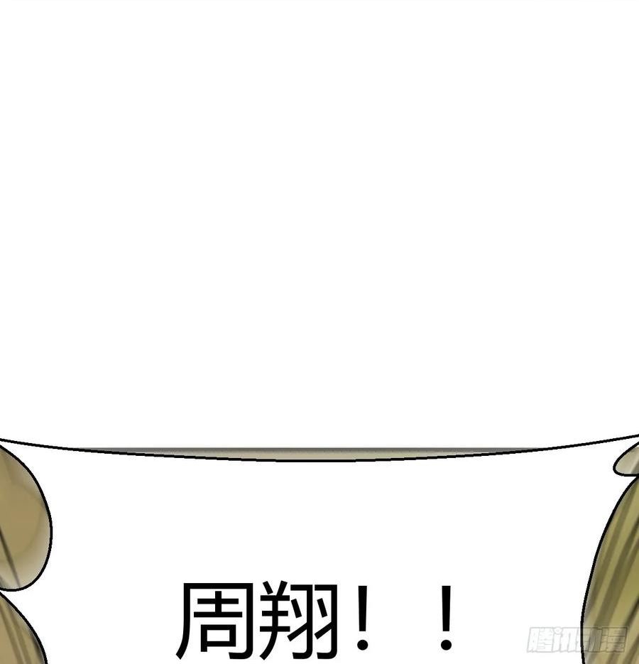 家有双生女友漫画免费阅读漫画,周翔！周翔！！2图
