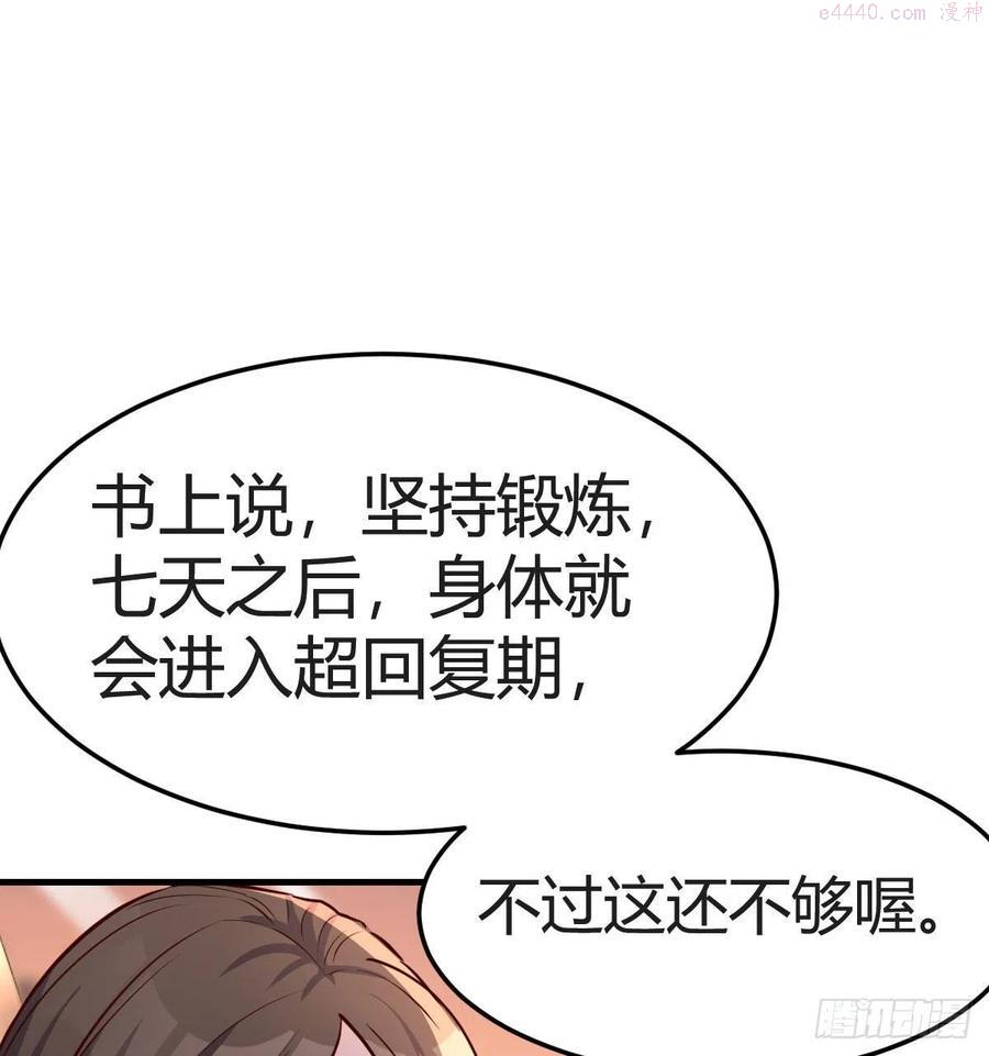 家有双生女友男主被绿了漫画,秀恩爱撒狗粮2图