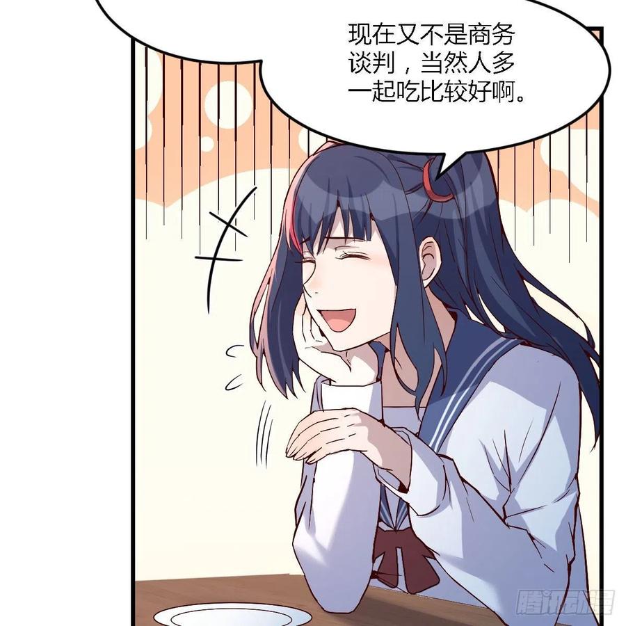 家有双生女友动漫免费看漫画,好邪性的网红4图