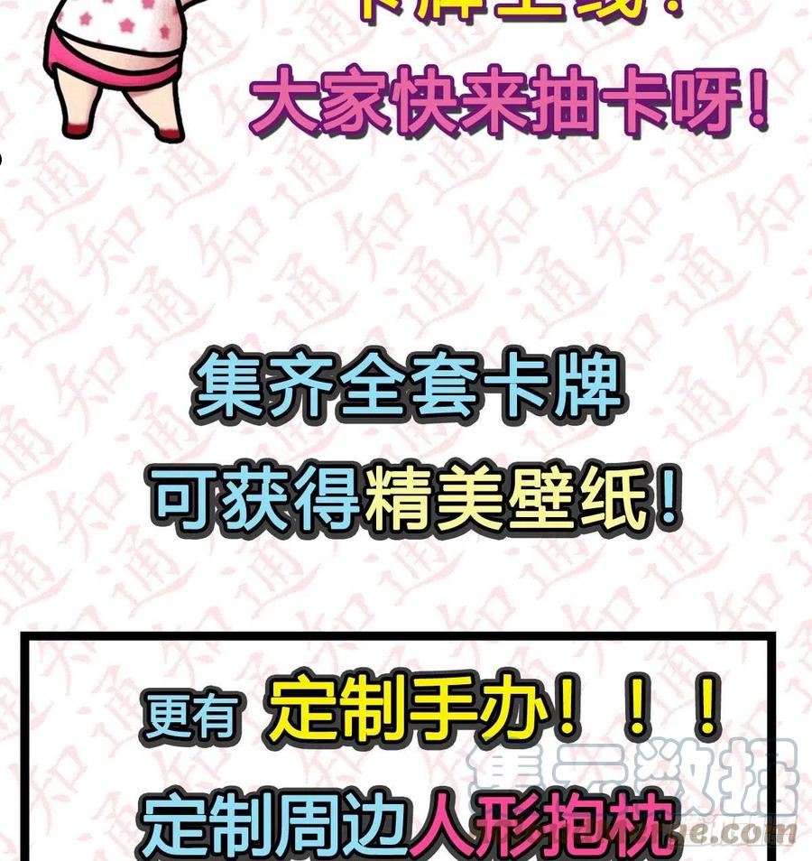 家有双生女友漫画免费阅读漫画,一发入魂，抽卡一夏！2图