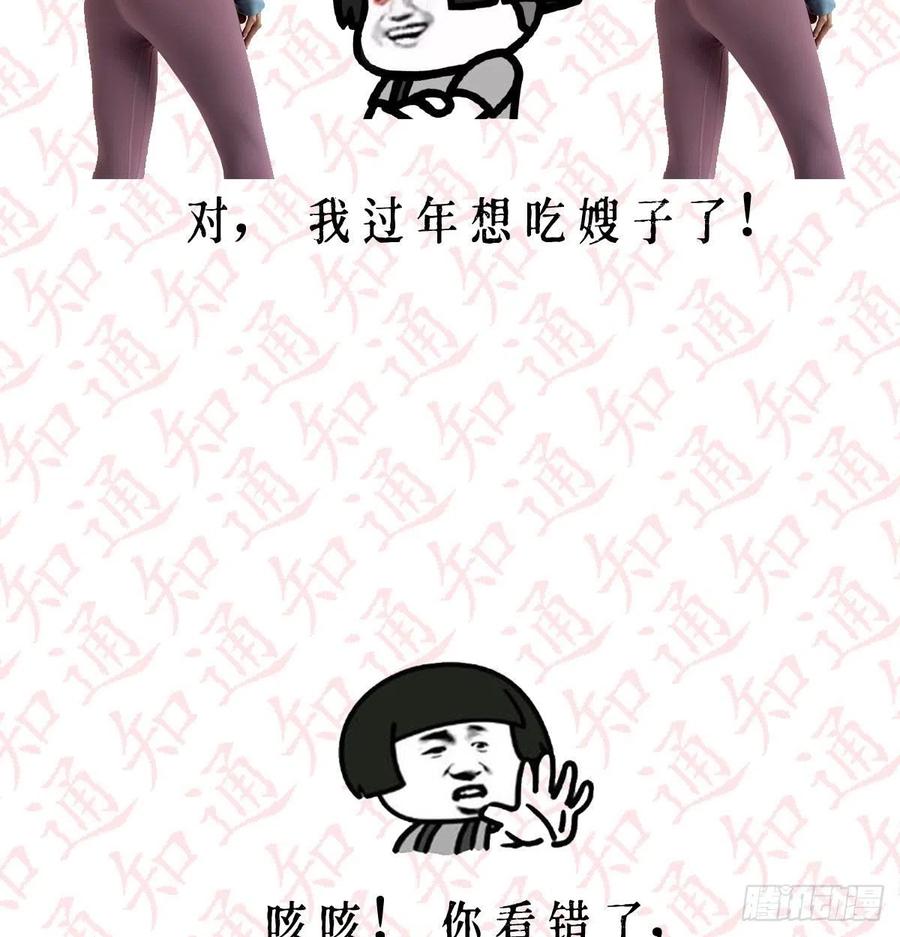 家有双生女友动漫免费看漫画,公告2图