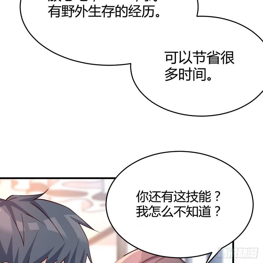 家有双生女友动漫免费看漫画,连更第十八天！5图