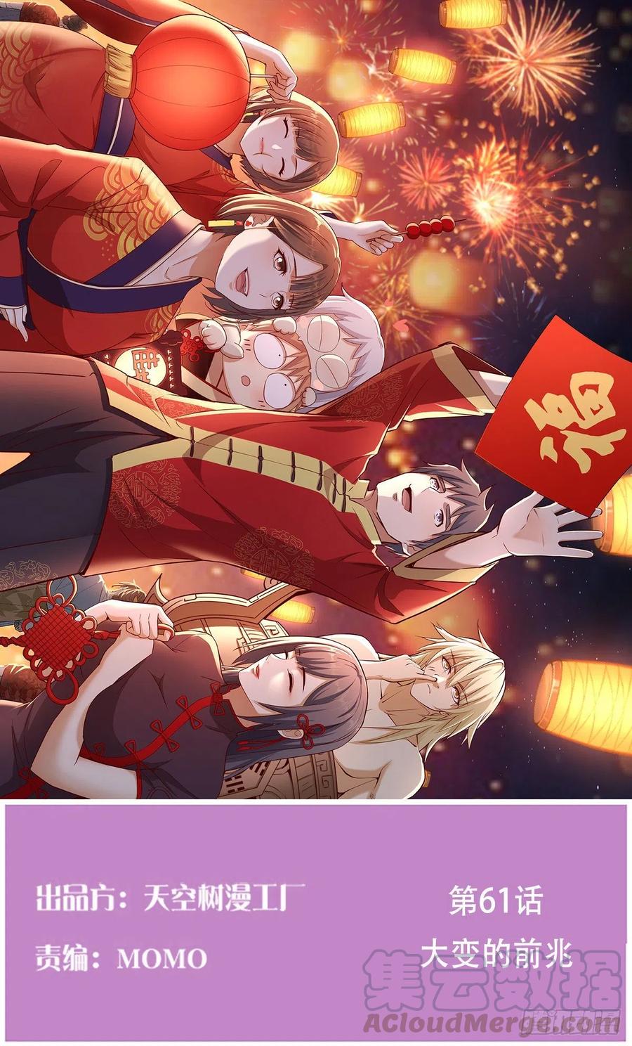 家有双生女友动漫免费看漫画,大变的前兆1图