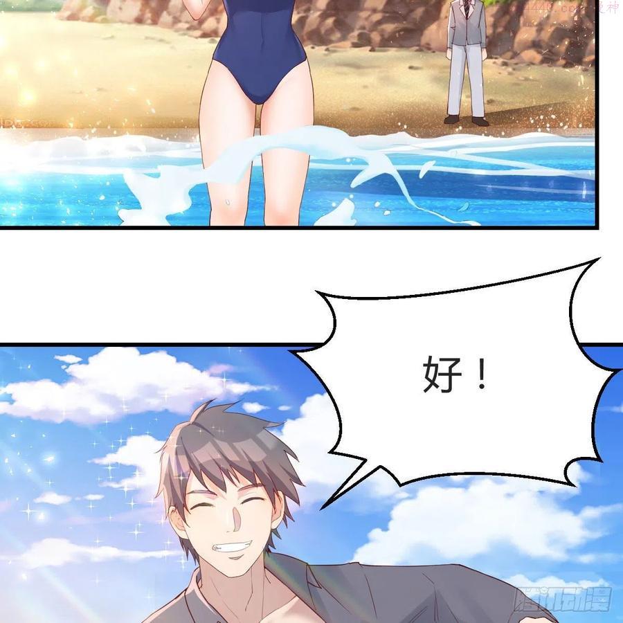 家有双生女友动漫免费看漫画,对不起5图