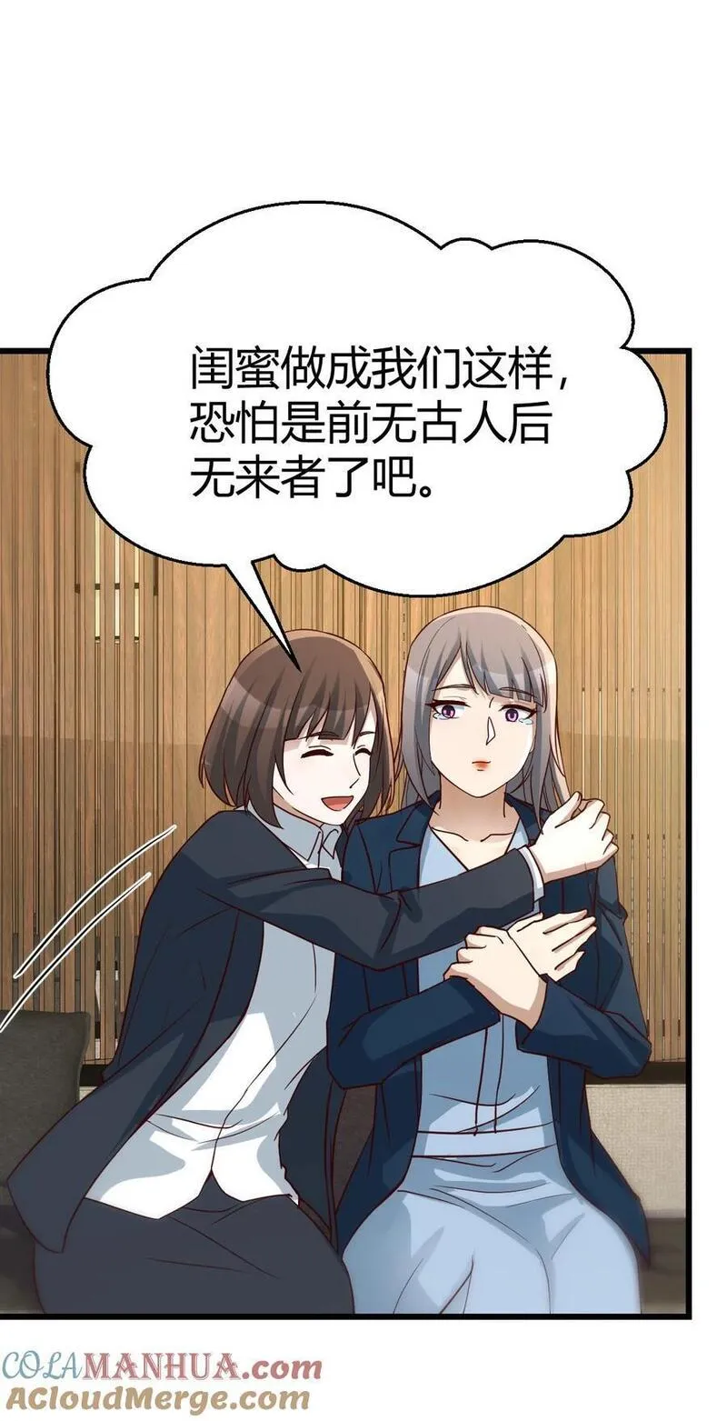 家有双生女友结局跟谁在一起了漫画,299 敏慧我爱你4图