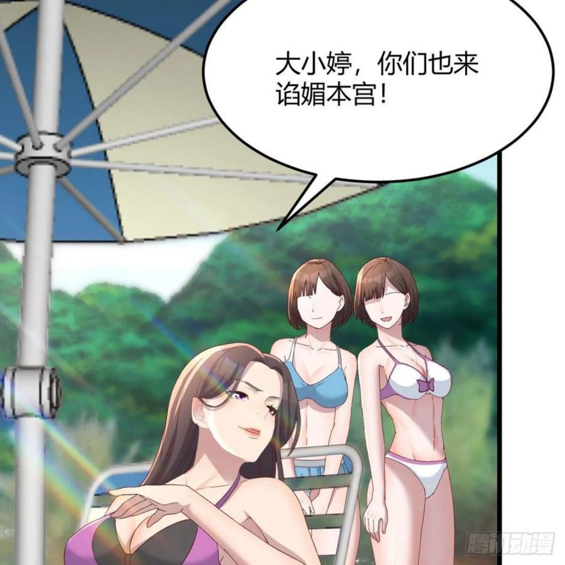 家有双生女友男主被绿了漫画,目标：人工岛特训045图