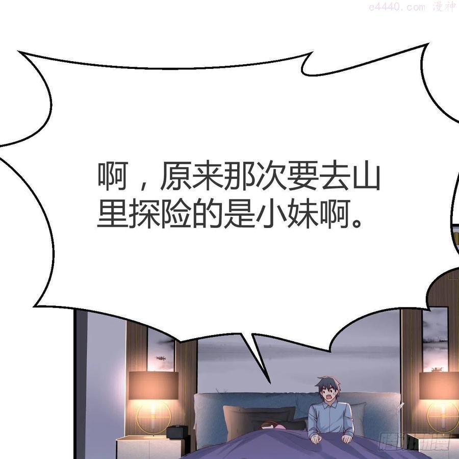 家有双生女友动漫免费看漫画,boss本色2图