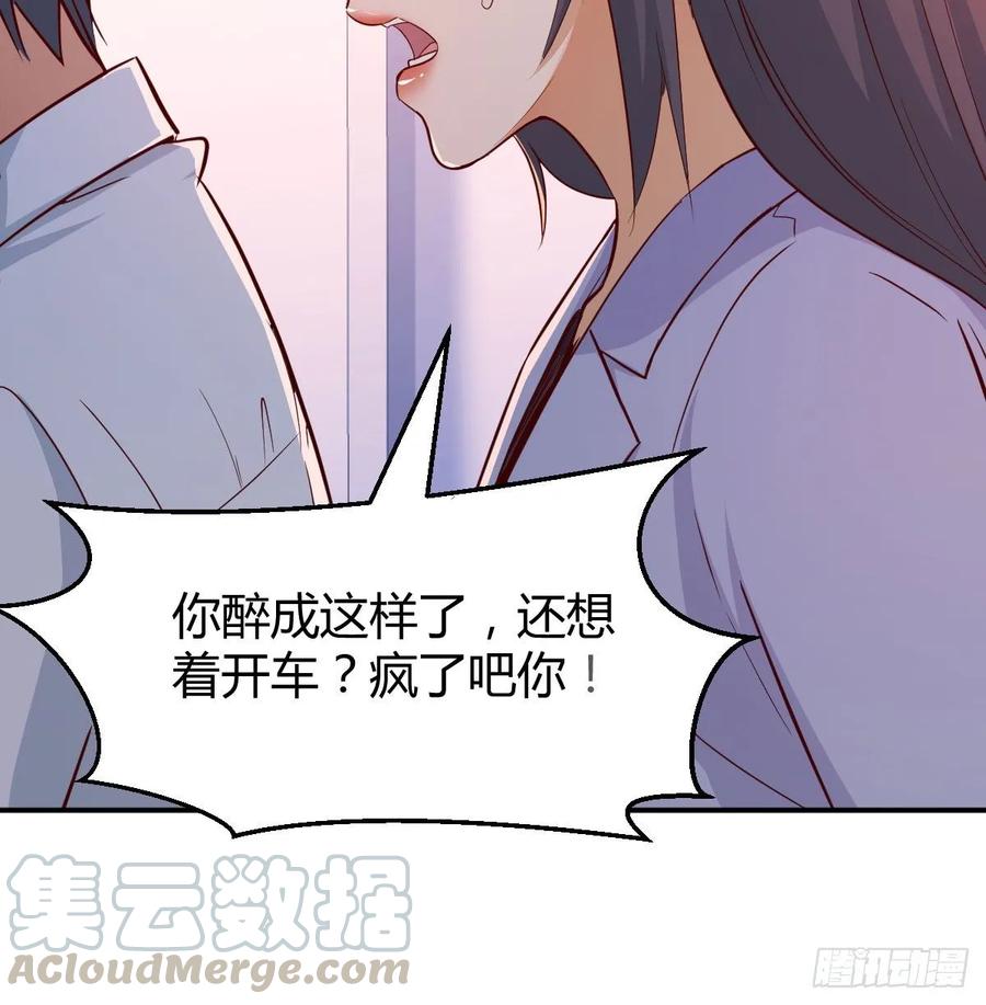 家有双生女友动漫免费看漫画,酒后真言5图