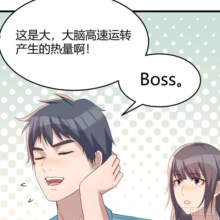 家有双生女友男主被绿了漫画,目标：人工岛特训073图