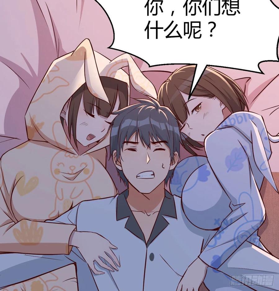 家有双生女友结局跟谁在一起了漫画,挥之不去的梦5图