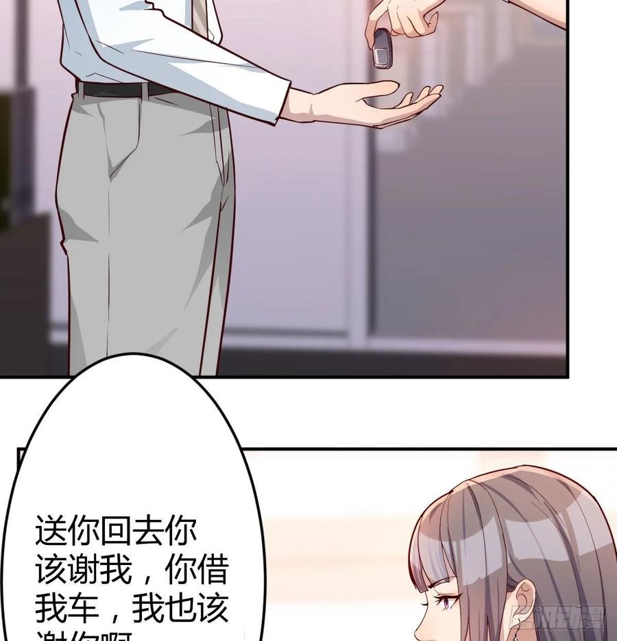 家有双生女友结局跟谁在一起了漫画,董事长搞事情4图